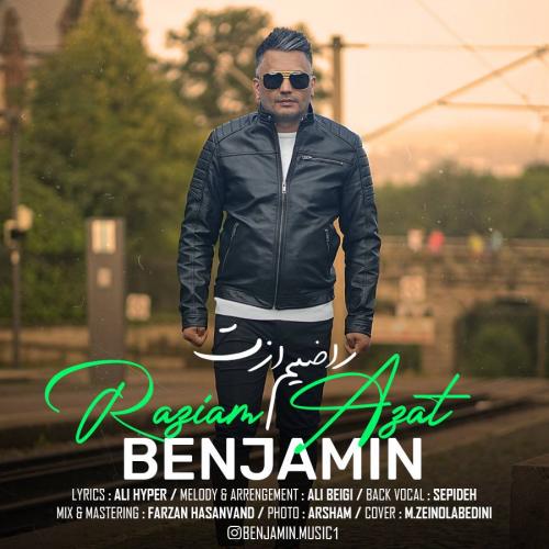 دانلود آهنگ راضیم ازت